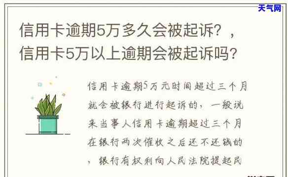 信用卡额度不满5万不起诉-信用卡额度不满5万不起诉会怎样