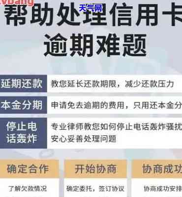 招商信用卡分期协商还款电话，如何通过招商信用卡分期协商还款电话解决问题？