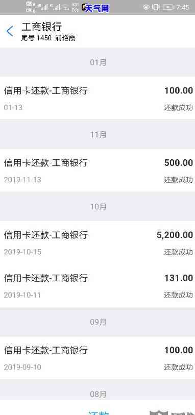 与工商银行信用卡协商，成功协商还款：我的与工商银行信用卡的经历