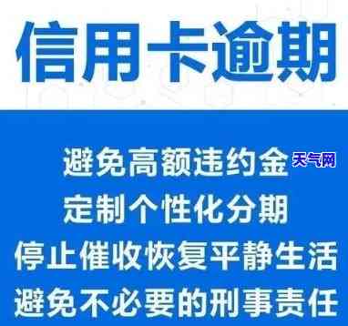 信用卡逾期协商，如何进行信用卡逾期协商？一份全面指南