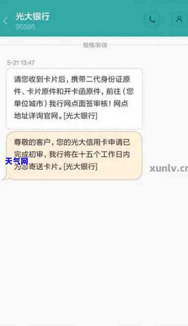 光大信用卡欠多少钱起诉了，光大信用卡逾期未还，被银行告上法庭！