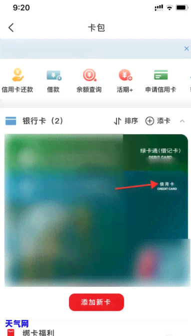 用手机帮别人还信用卡怎么还，轻松还信用卡，用手机代人操作全攻略