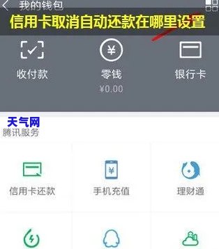 如何关闭自动扣款还信用卡？详细步骤解析