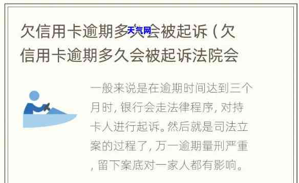 欠信用卡多少钱不起诉会被起诉，逾期未还款，信用卡欠款多少会面临诉讼风险？