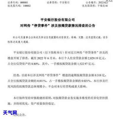 平安信用卡7天没还，逾期警告：平安信用卡未在7天内偿还，可能会影响您的信用记录！