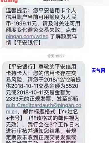 平安信用卡7天没还，逾期警告：平安信用卡未在7天内偿还，可能会影响您的信用记录！