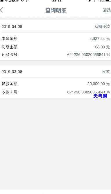 融e借款还信用卡-融e借的钱还信用卡