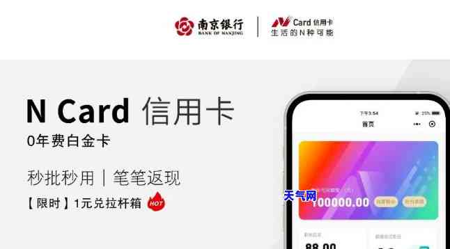 南京信用卡n：年费、ncard介绍全攻略