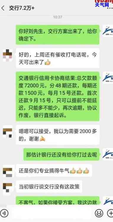 信用卡逾期后想全额还掉-信用卡逾期后想全额还掉怎么办