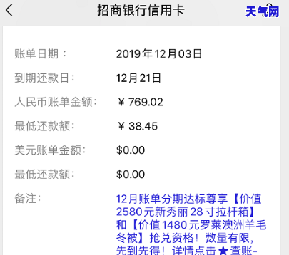 信用卡已还更低，恭喜您！您的信用卡已成功偿还更低还款额