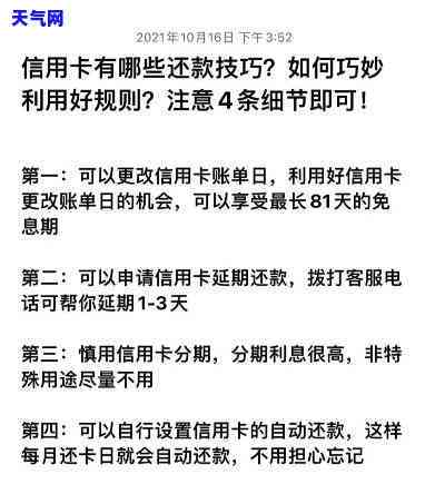 长沙信用卡协商还款流程详解及步骤图