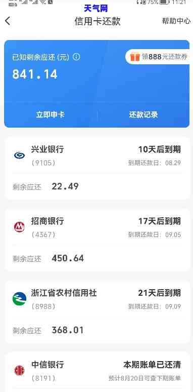 免费还信用卡的软件叫什么，免费还信用卡的软件，你知道它叫什么吗？