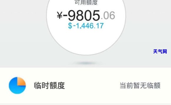 信用卡还进去额度负数-信用卡还进去额度负数怎么回事
