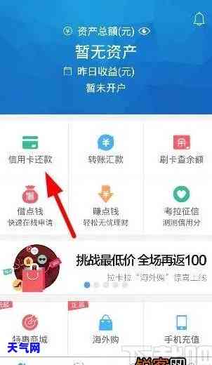 付费通怎么还信用卡账单-付费通账单查询