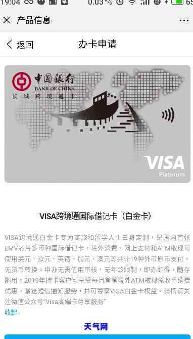 中行Visa信用卡还外币的操作方法及常见问题解答