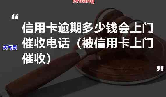 欠信用卡打电话的是什么人？详解信用卡逾期流程及人员组成