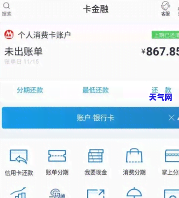 随手记信用卡还的金额-随手记信用卡还的金额在哪里看