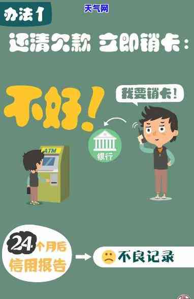 信用卡还款还完了没有销户-信用卡还款还完了没有销户会怎么样