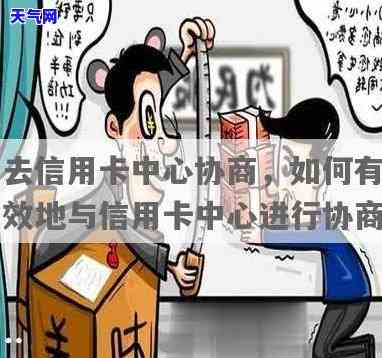 信用卡协商去网点有用吗，信用卡协商：直接去网点有效果吗？