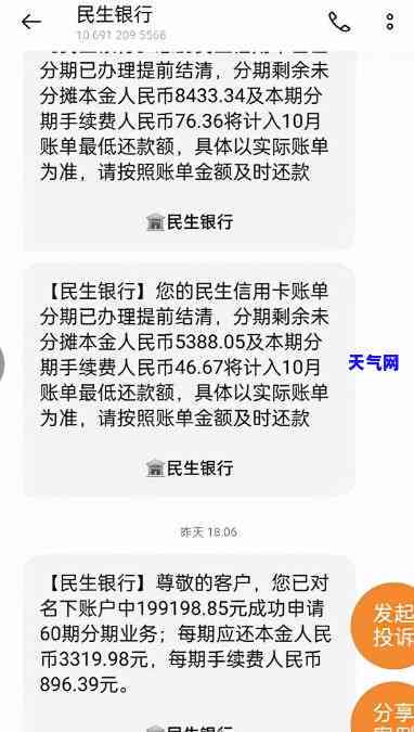 民生信用卡如何协商分期还款，轻松应对财务压力：民生信用卡分期还款协商指南