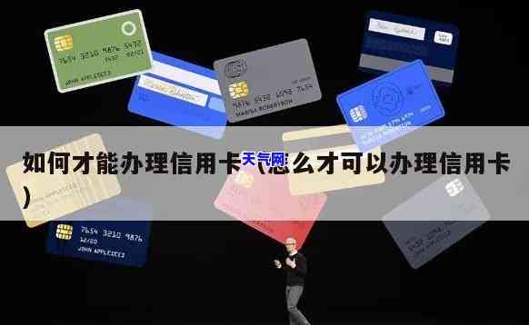 现在还流行办信用卡吗-现在还流行办信用卡吗知乎