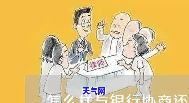 信用卡上门当面协商-信用卡上门当面协商还款