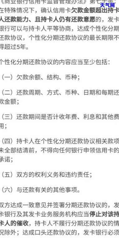 信用卡约谈协商还款合法吗，信用卡逾期后，是否可以通过约谈协商还款？合法吗？