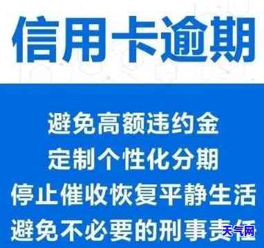 信用卡协商70条：逾期处理攻略