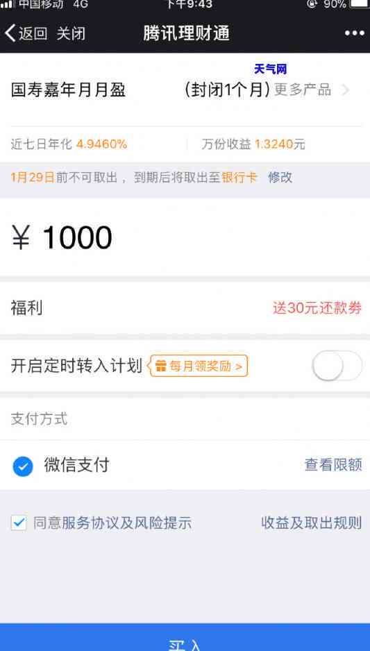 信用卡1000没还会怎样，信用卡欠款1000未还的后果是什么？