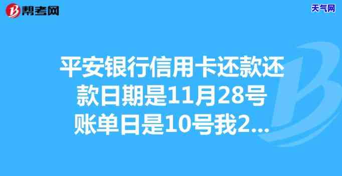 华信用卡26号还款最期限是几号？账单日是哪天？