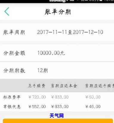 用信用卡分期怎么还-用信用卡分期怎么还是全款啊