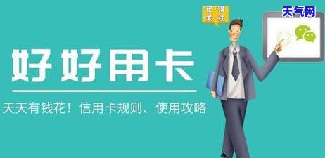 临时额度信用卡，提升消费体验：了解临时额度信用卡的优势与使用技巧