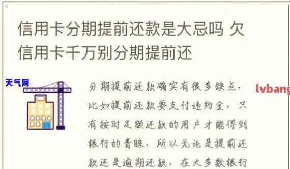 信用卡不让协商分期什么意思？详解原因与解决办法