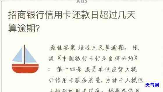 招商信用卡6号还款日，重要提醒：招商信用卡6号为还款日，请按时归还欠款！