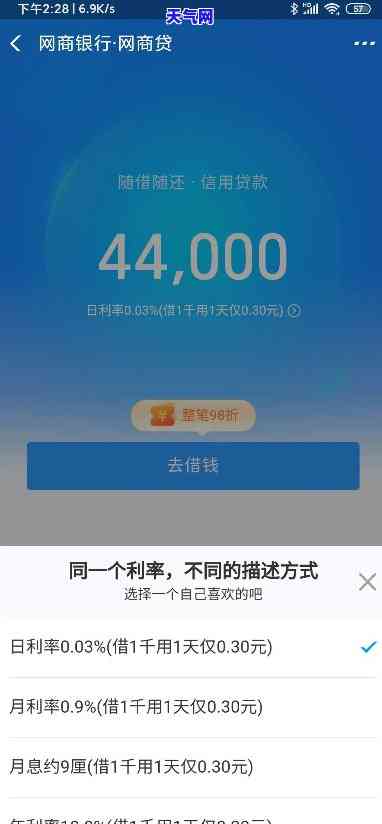 网商贷还信用卡技巧-网商贷还信用卡技巧和方法