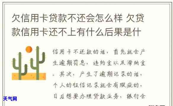 欠信用卡7年没还-欠信用卡7年没还会怎样