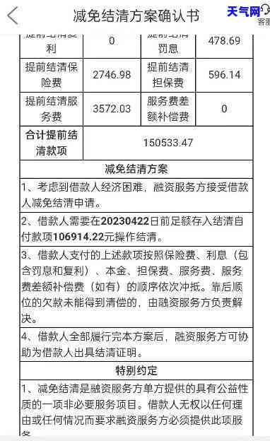 信用卡欠款协商解决方案：详细步骤与模板