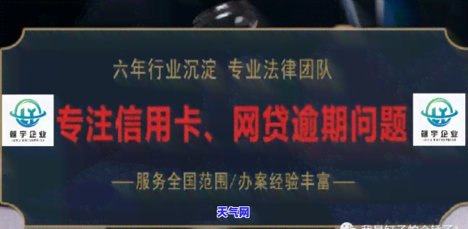 网贷信用卡协商机构是真的吗，揭秘网贷信用卡协商机构：真相大公开！