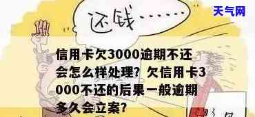 信用卡一次还3000-信用卡一次还清可以让银行减免一点吗