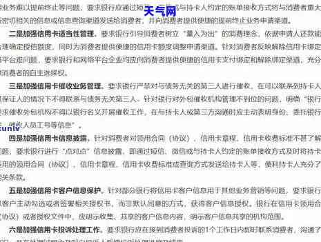 如何与银行协商解决还不了信用卡的问题及可能的后果