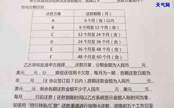 信用卡逾期协商：只还本金的完整流程与还款方法