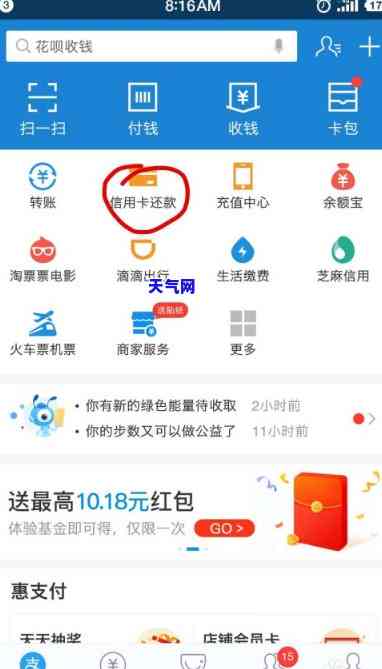 支付宝号还信用卡-支付宝号还信用卡怎么还