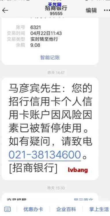 招商信用卡不让协商-招商信用卡不让协商还款