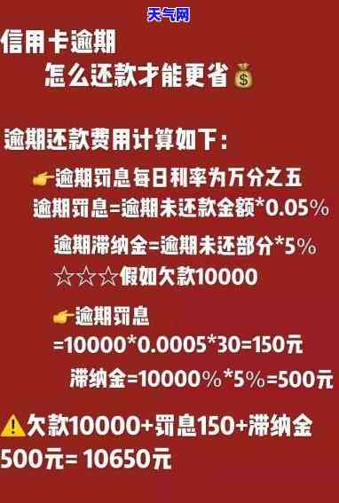 怎么跟信用卡协商还本金，如何与银行协商仅偿还信用卡本金？