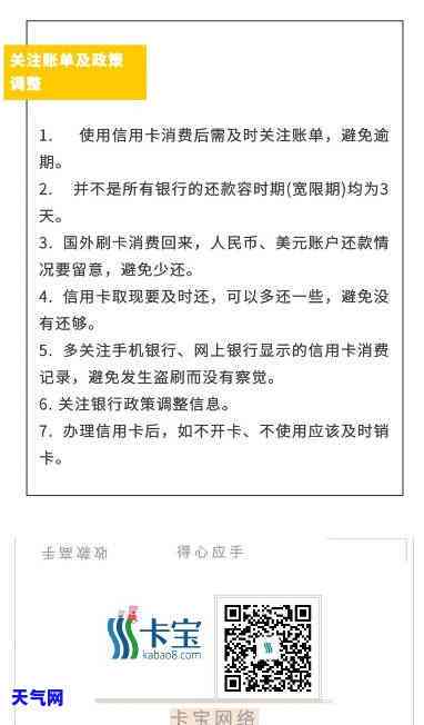 银行打电话让还信用卡全款，紧急提醒：您的信用卡需要全额还款，请注意银行电话通知