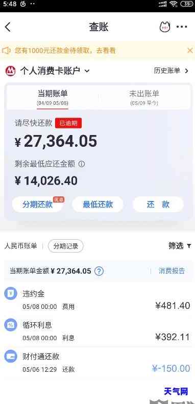 招行信用卡还款协商电话号码是多少？如何查询？