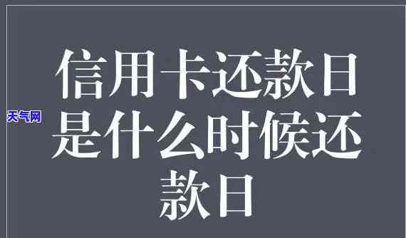 还信用卡可以推几天，如何推还信用卡的日期？