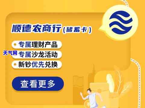 顺德农商银行还信用卡怎么还，如何使用顺德农商银行还信用卡？详细步骤解析