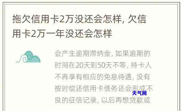 欠两万还信用卡有影响吗？全面解析信用卡还款问题