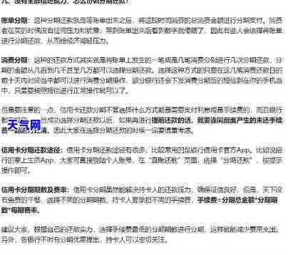 信用卡还款协商公司真的有用吗？探讨其在知乎上的评价及安全性